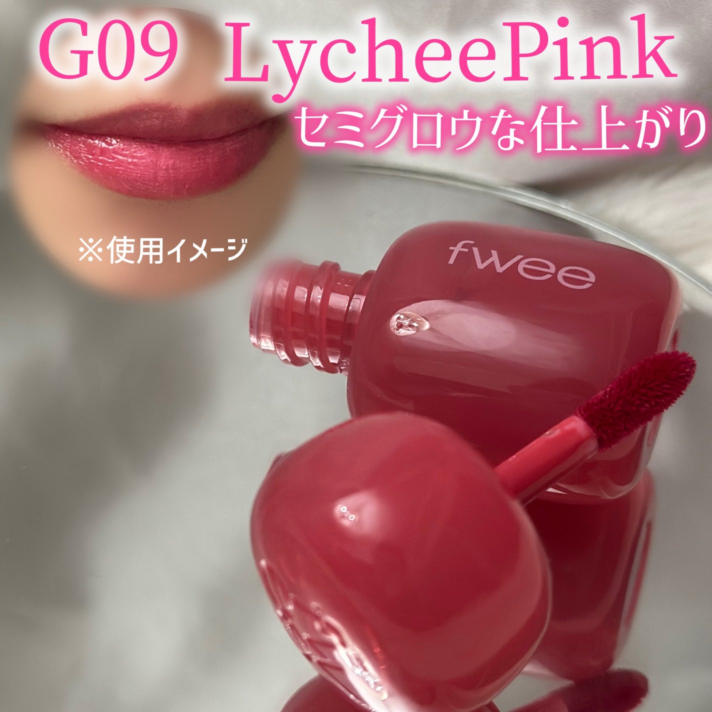 フィー ピンクオブセッションステイフィットティント/fwee/リップティントを使ったクチコミ(4枚目)