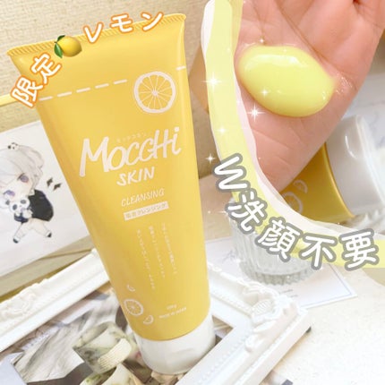 モッチスキン吸着クレンジングLM(レモン)/MoccHi SKIN/クレンジングジェルを使ったクチコミ(1枚目)