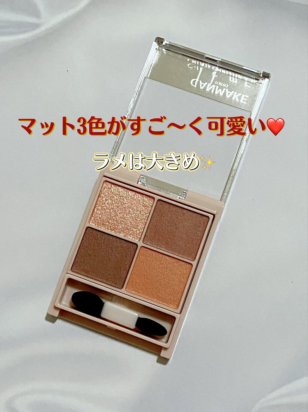 シルキースフレアイズ(マットタイプ)/キャンメイク/アイシャドウパレットを使ったクチコミ(2枚目)