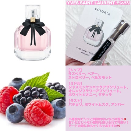 モン パリ オーデパルファム/YVES SAINT LAURENT BEAUTE/香水(レディース)を使ったクチコミ(3枚目)