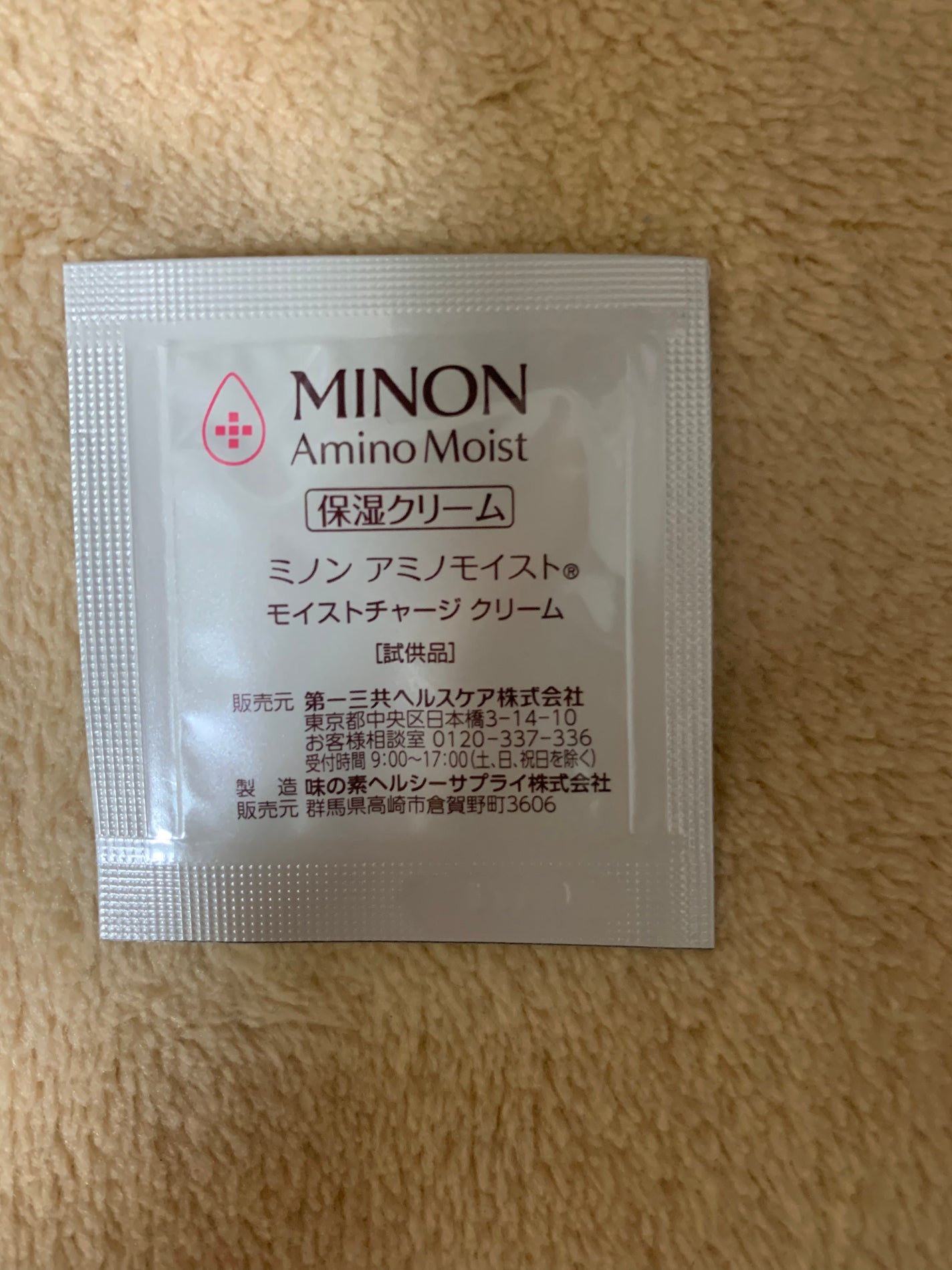 ミノン アミノモイスト モイストチャージ クリーム/ミノン/フェイスクリームを使ったクチコミ(1枚目)