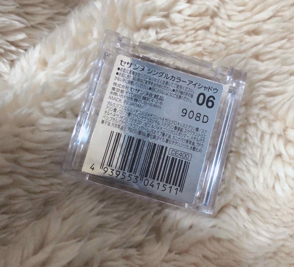 シングルカラーアイシャドウ/CEZANNE/単色アイシャドウを使ったクチコミ(2枚目)