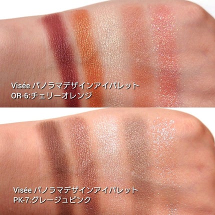 パノラマデザイン アイパレット/Visée/アイシャドウパレットを使ったクチコミ(4枚目)