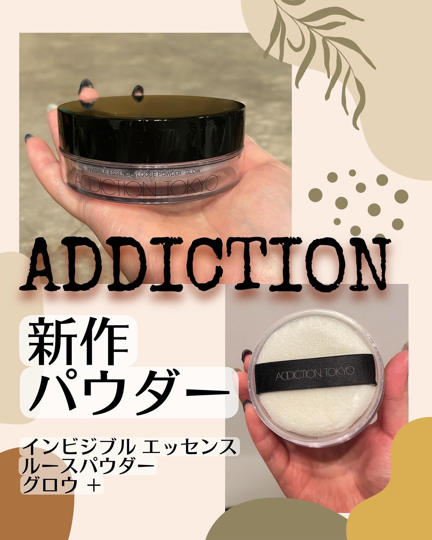 インビジブル エッセンス ルースパウダー グロウ/ADDICTION/ルースパウダーを使ったクチコミ（1枚目）