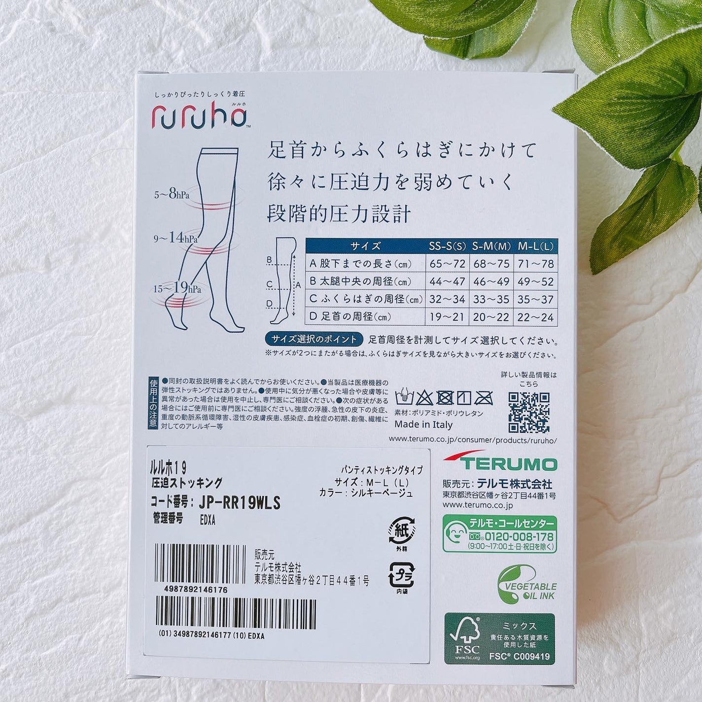 ruruho19(パンティストッキングタイプ)/ruruho/着圧ソックス・レギンスを使ったクチコミ(4枚目)