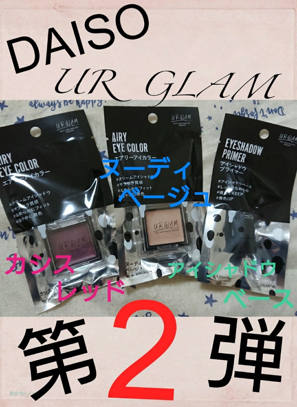 UR GLAM POWDER EYESHADOW/U R GLAM/単色アイシャドウを使ったクチコミ(1枚目)