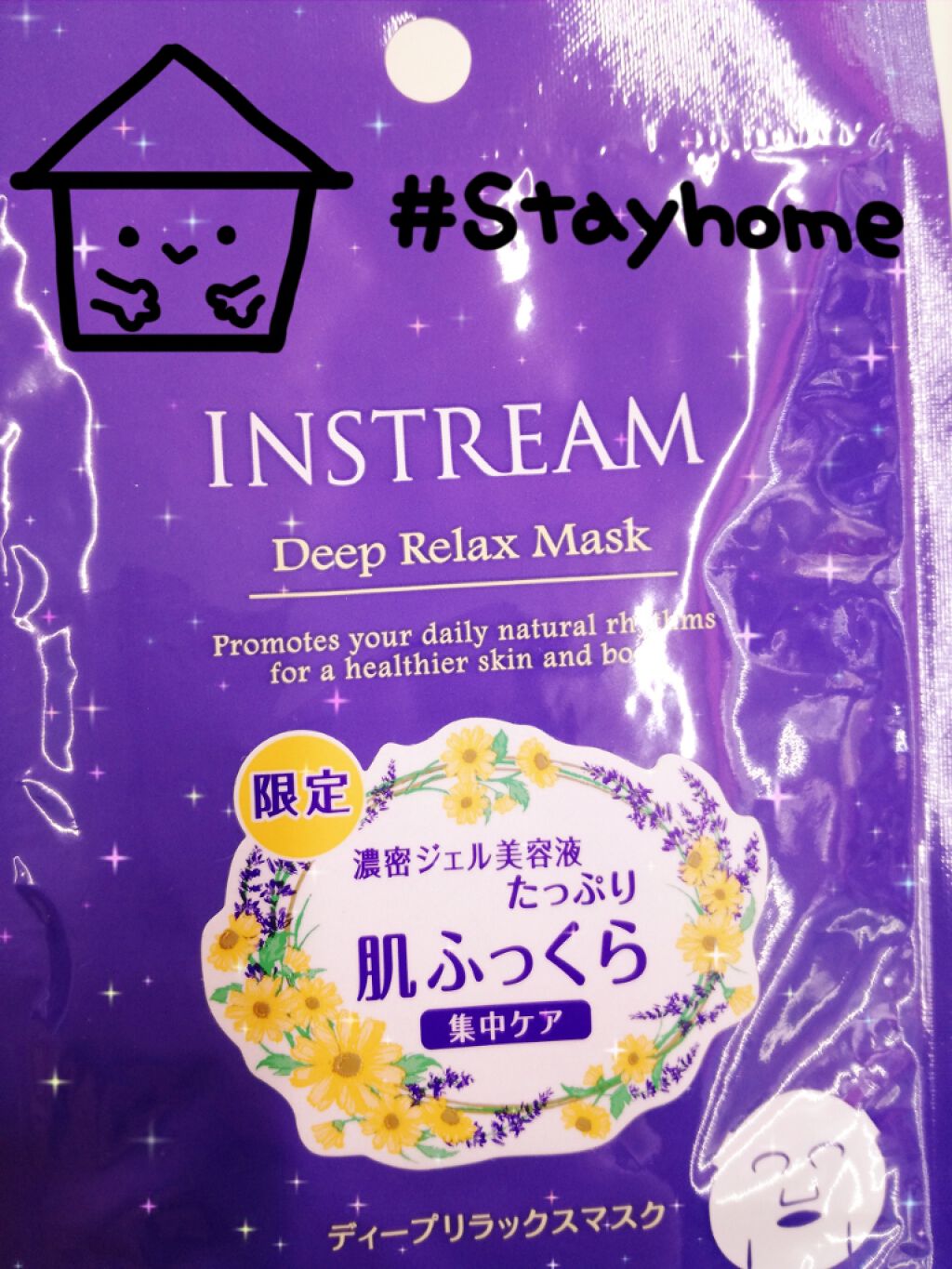 インストリーム ディープリラックスマスク/コーセー ビューティー ネクスト/シートマスク・パックを使ったクチコミ（1枚目）