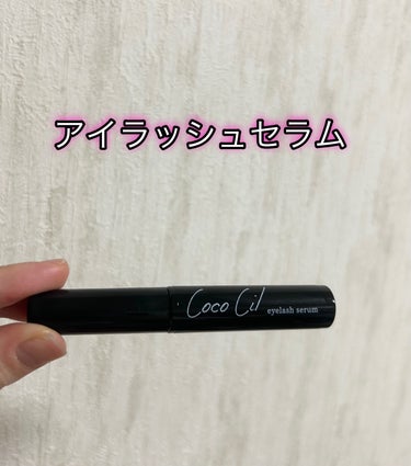 Coco Cil eyelash serum


アイラッシュサロンが開発したまつ毛美容液で、
プラセンタ発酵エキス（保湿成分）が高濃度で配合されているらしいです

筆タイプなので、目の際まで塗りやすか