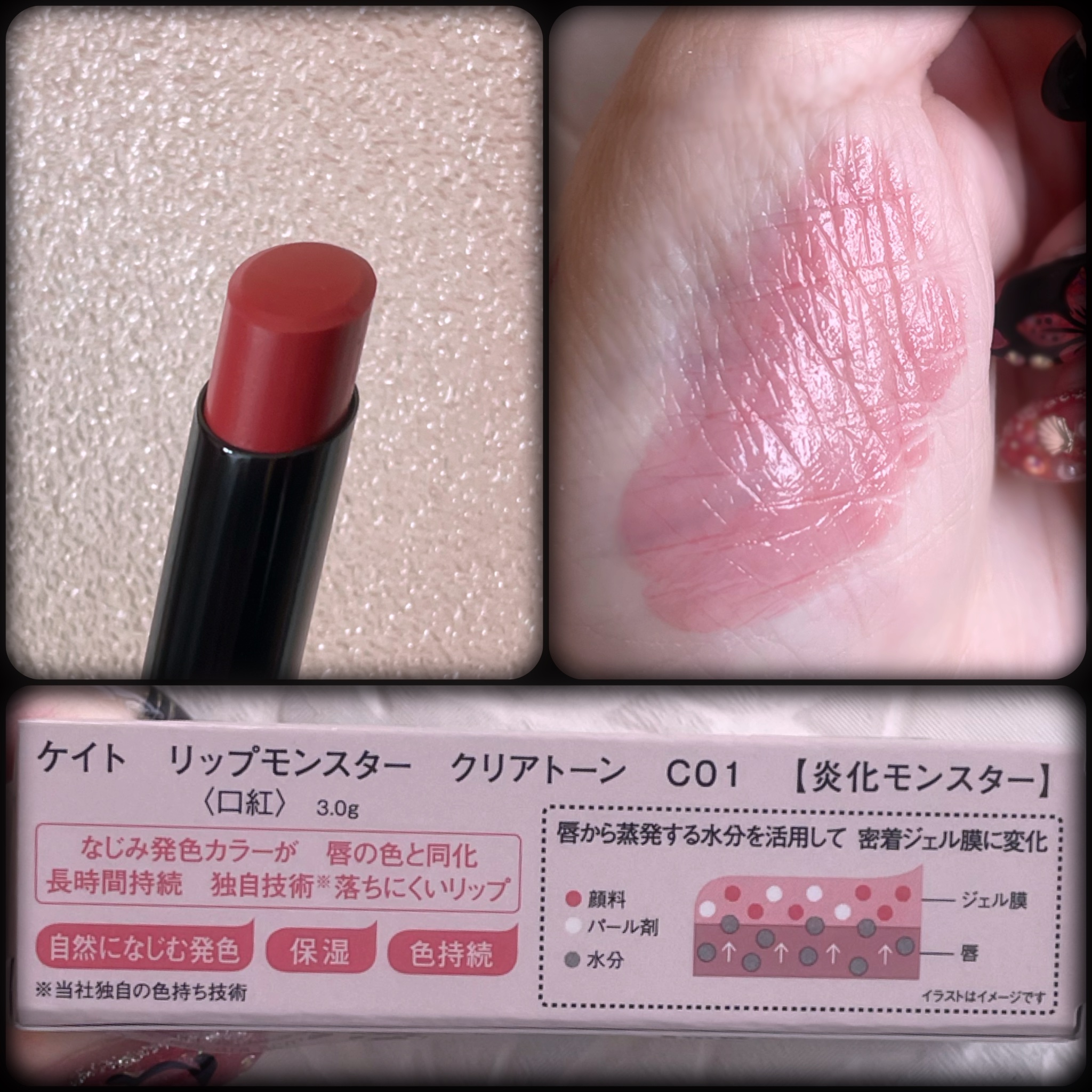 リップモンスター クリアトーン C01 炎化モンスター/KATE/口紅を使ったクチコミ（3枚目）