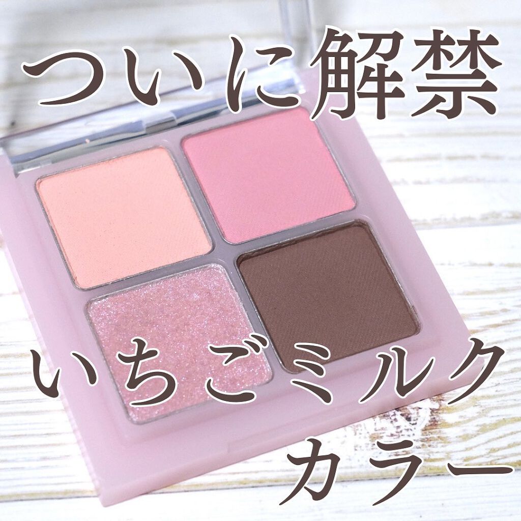 ゼロサンクリーン/rom&nd/日焼け止めクリームを使ったクチコミ（1枚目）