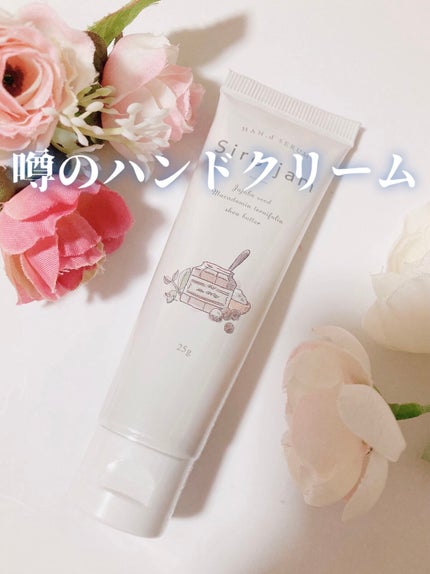 Sirojam(シロジャム)/HAN.d/ハンドクリームを使ったクチコミ(1枚目)