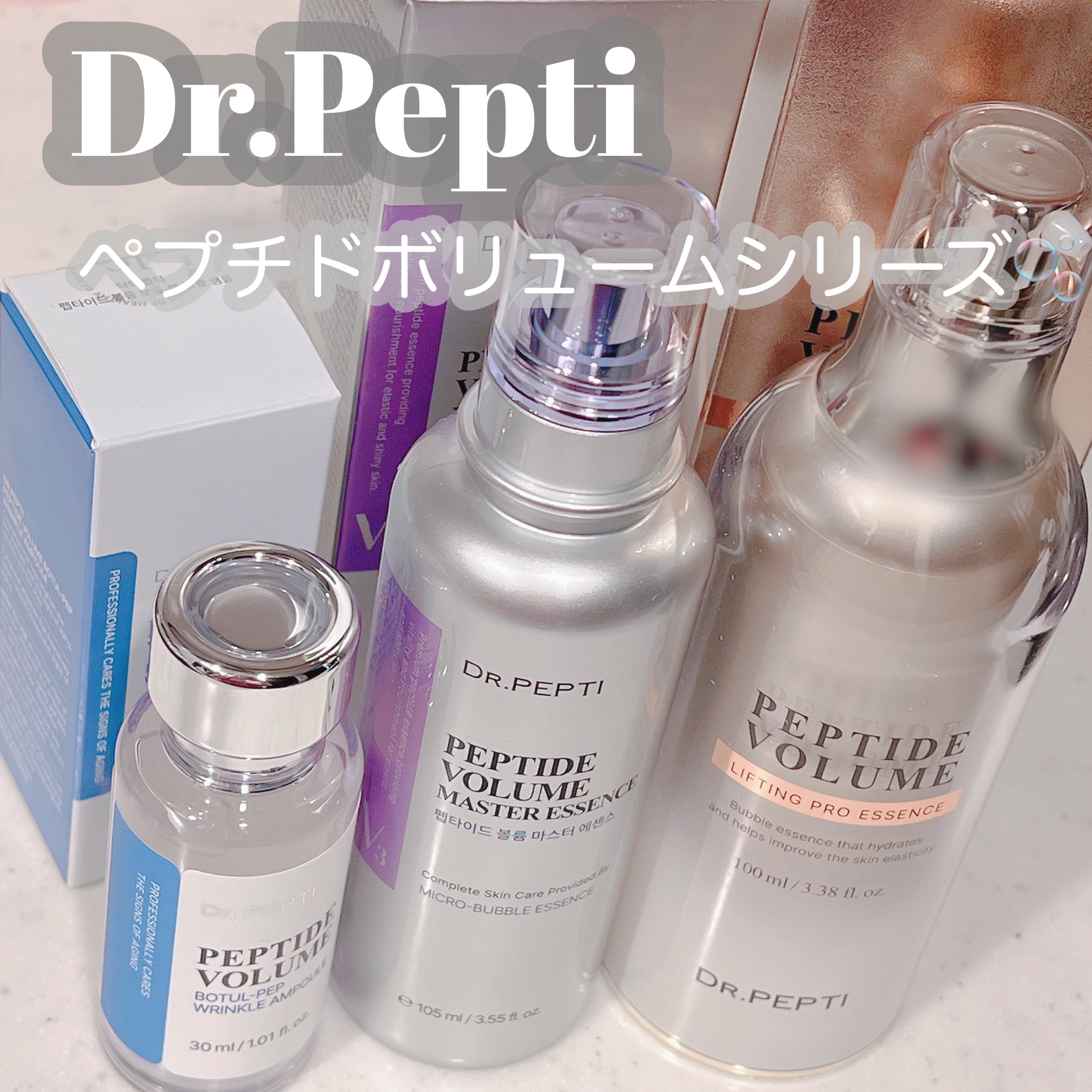 ペプチド ボリューム リフティングプロエッセンス/DR.PEPTI/美容液を使ったクチコミ（1枚目）