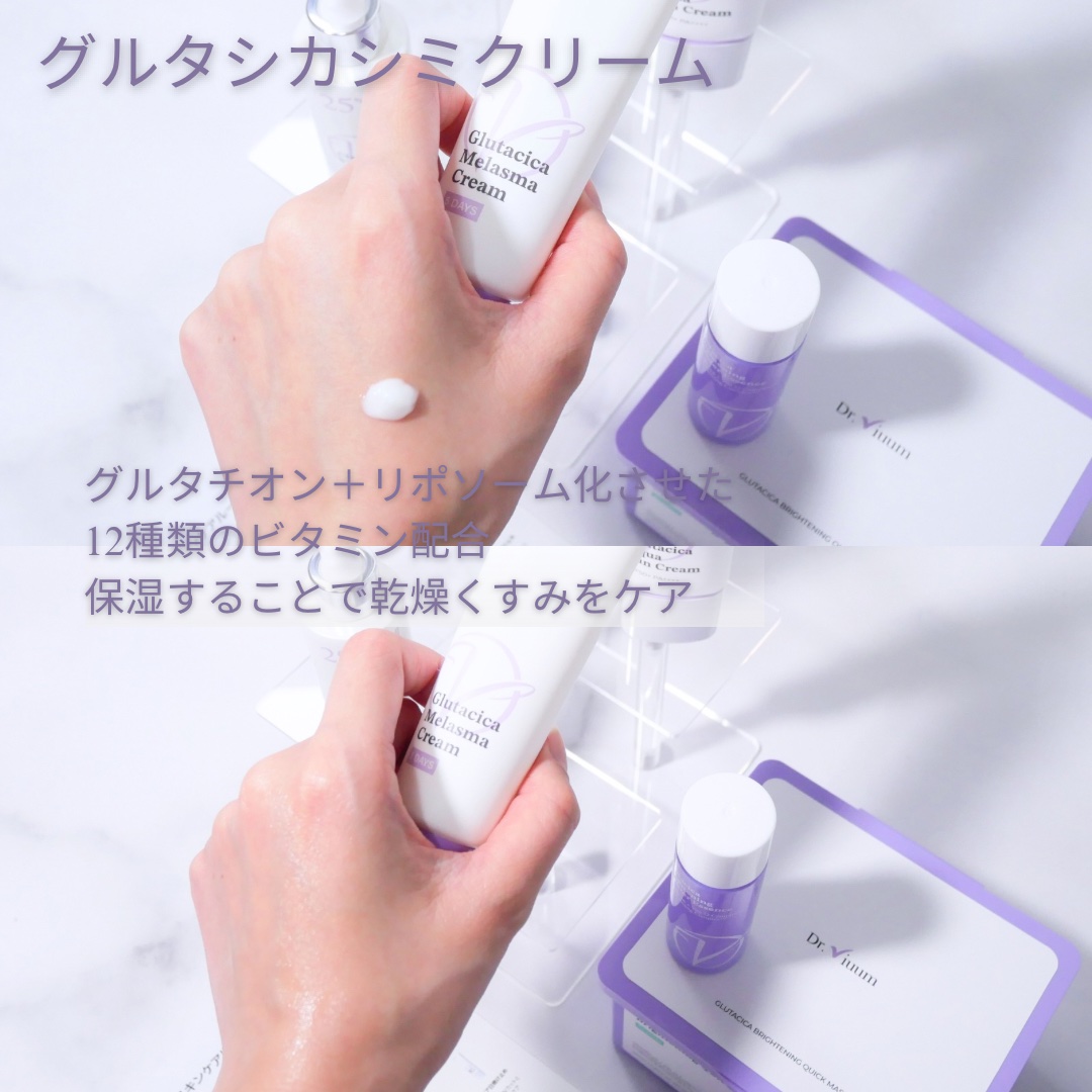 グルタシカ Aサンクリーム/Dr.Viuum/日焼け止めクリームを使ったクチコミ（2枚目）