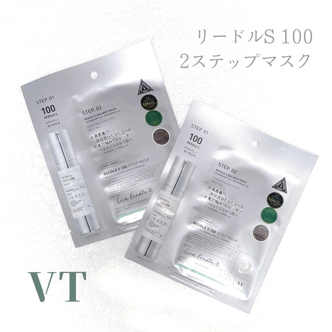リードルS 100 2ステップマスク/VT/シートマスク・パックを使ったクチコミ(1枚目)