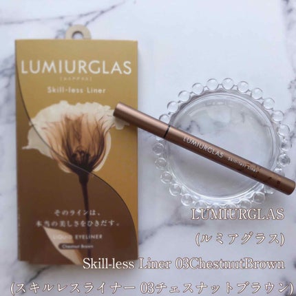 スキルレスライナー/LUMIURGLAS/リキッドアイライナーを使ったクチコミ(1枚目)