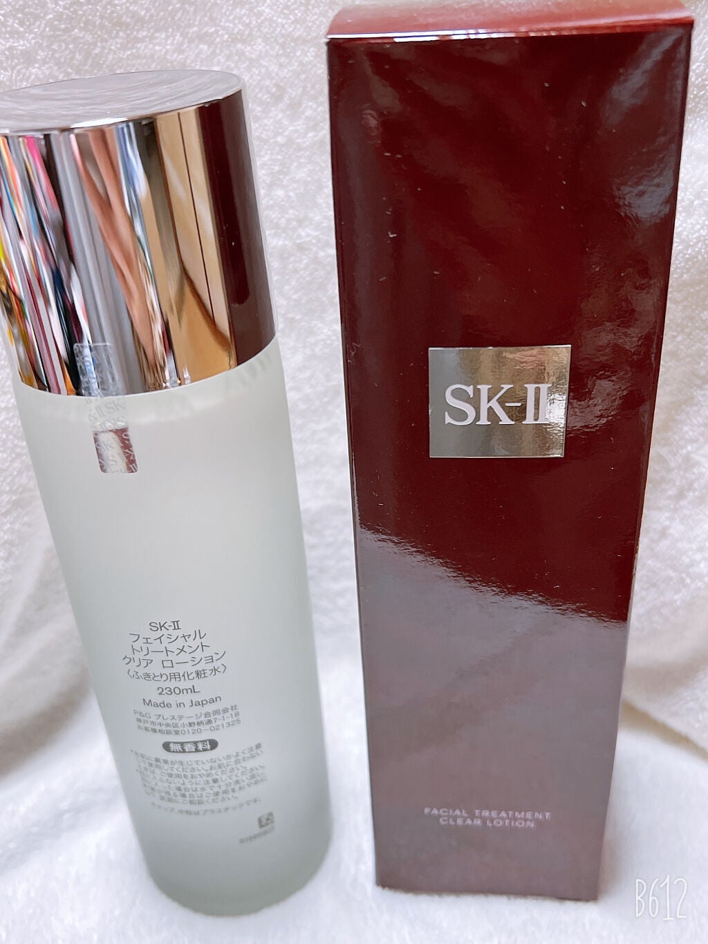 フェイシャル トリートメント クリア ローション/SK-II/化粧水を使ったクチコミ(2枚目)