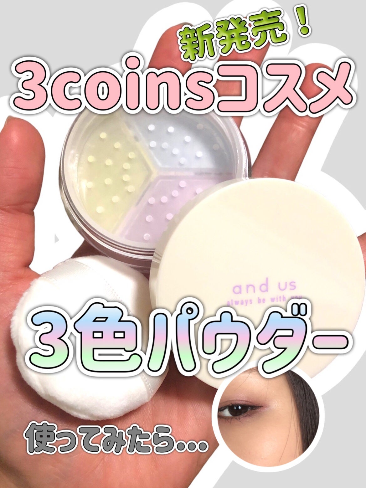 カラーフェイスパウダー/and us/ルースパウダーを使ったクチコミ(1枚目)
