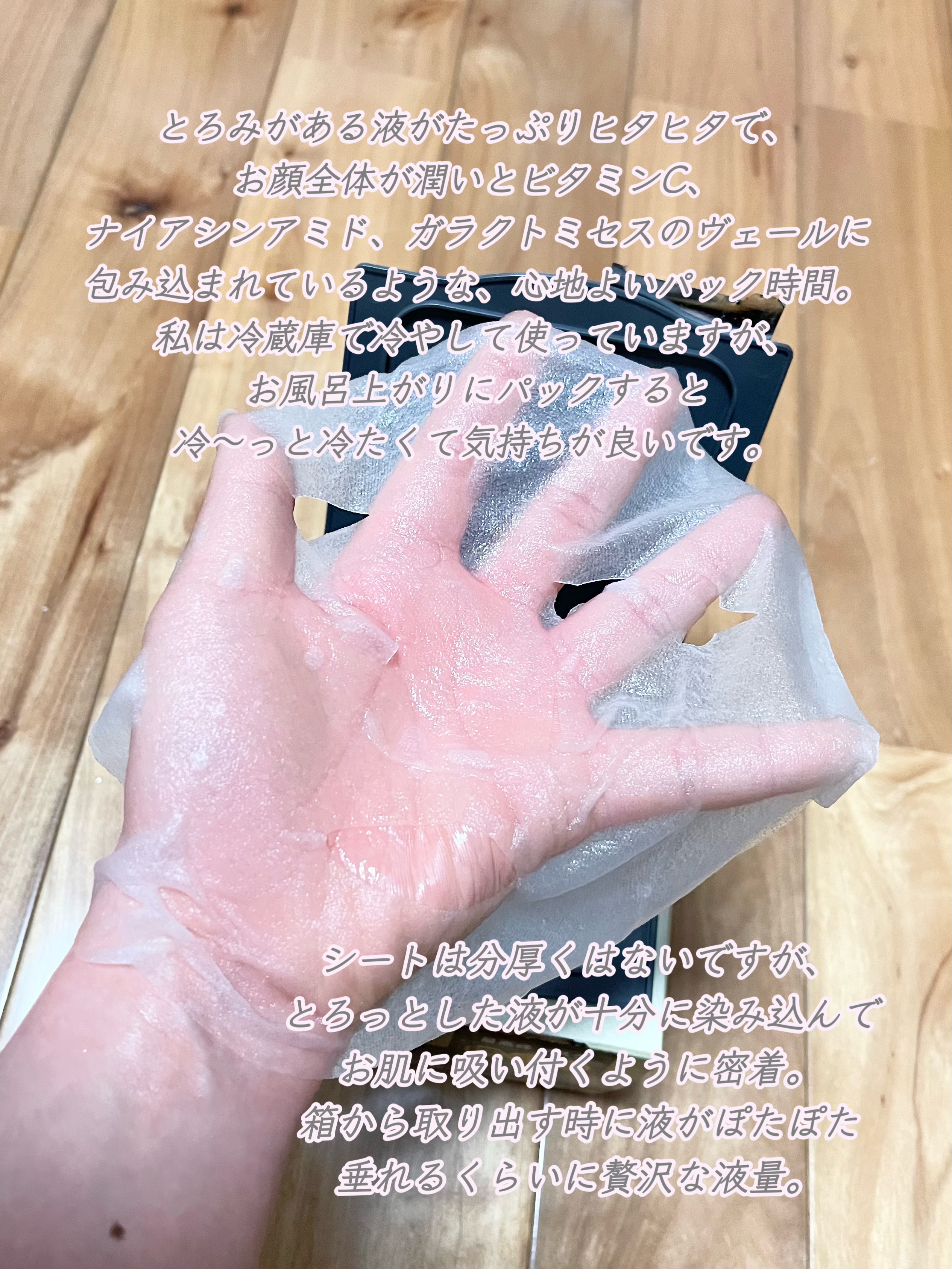 ザ・ダーマ ベストVC100プラスレチノール 20枚/クオリティファースト/シートマスク・パックを使ったクチコミ（3枚目）