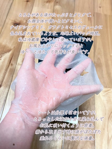 ザ・ダーマ ベストVC100プラスレチノール/クオリティファースト/シートマスク・パックを使ったクチコミ(3枚目)