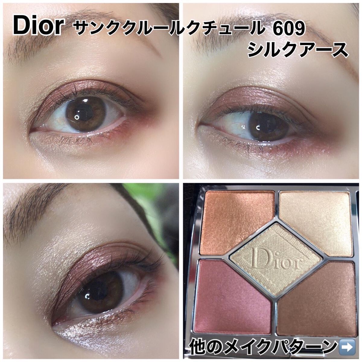 【旧】サンク クルール クチュール/Dior/アイシャドウパレットを使ったクチコミ(4枚目)