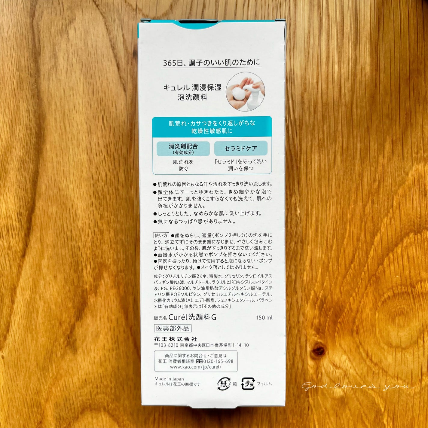 潤浸保湿 泡洗顔料/キュレル/泡洗顔を使ったクチコミ(5枚目)