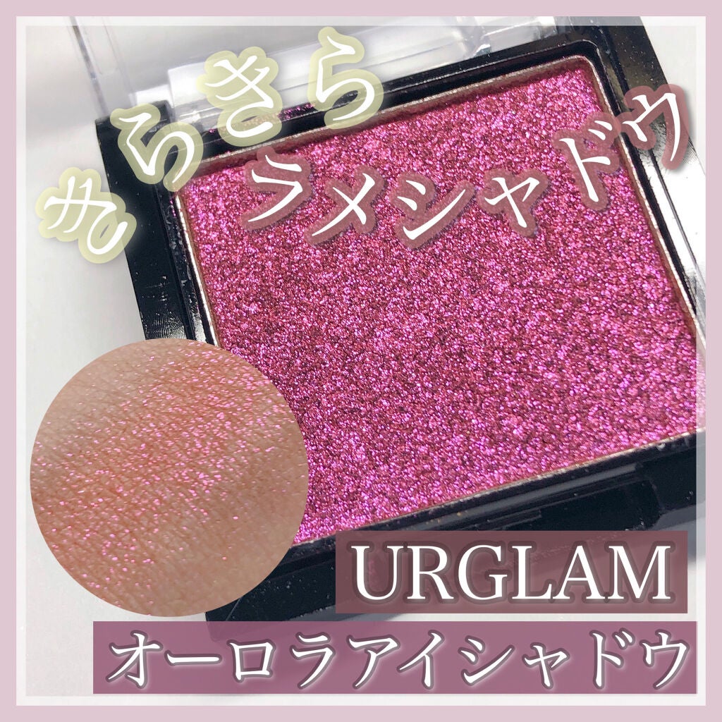 UR GLAM POWDER EYESHADOW/U R GLAM/単色アイシャドウを使ったクチコミ(1枚目)