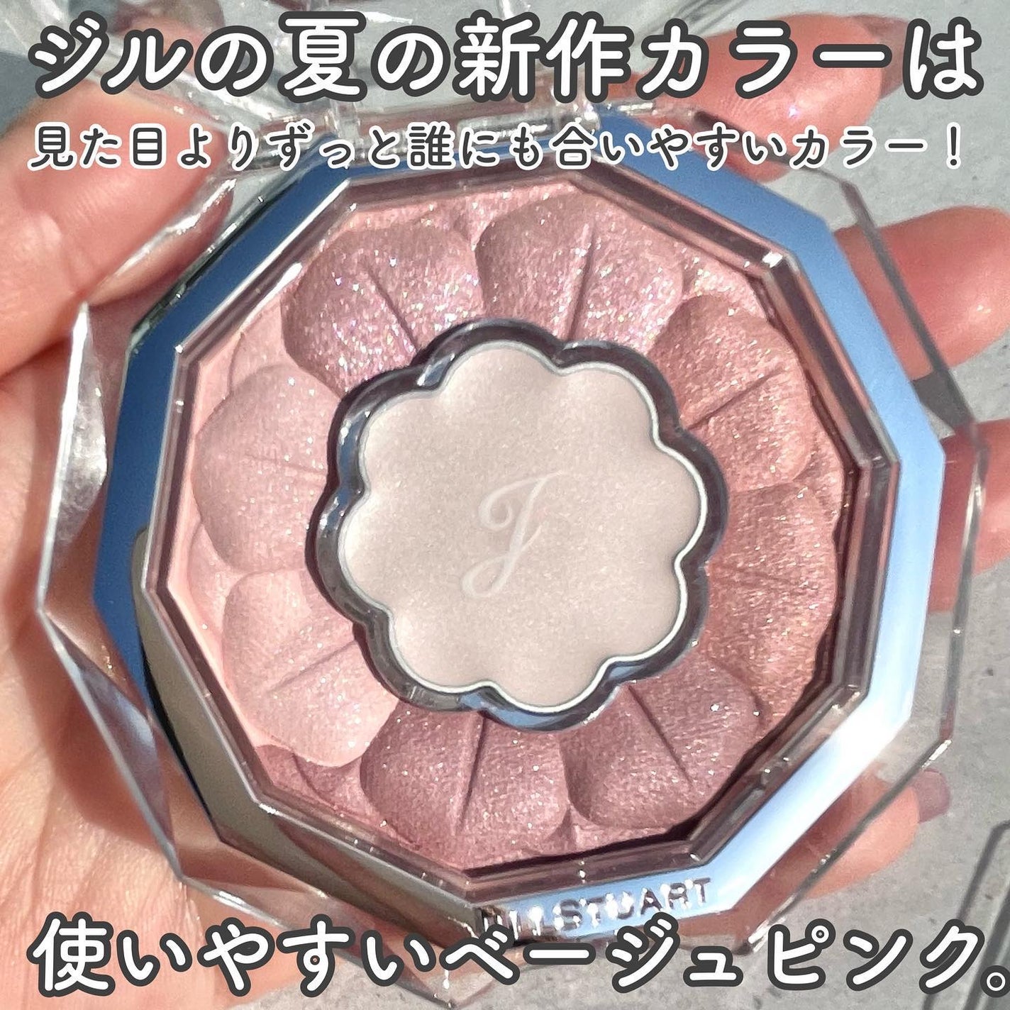 ジルスチュアート ブルームクチュール アイズ/JILL STUART/アイシャドウパレットを使ったクチコミ(2枚目)