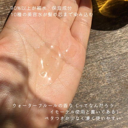 ウォーターコンク リペアヘアオイル/ululis/ヘアオイルを使ったクチコミ(2枚目)