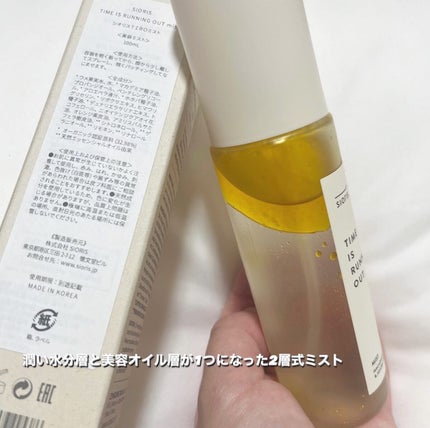 タイム イズ ランニング アウト ミスト/SIORIS/ミスト状化粧水を使ったクチコミ(2枚目)