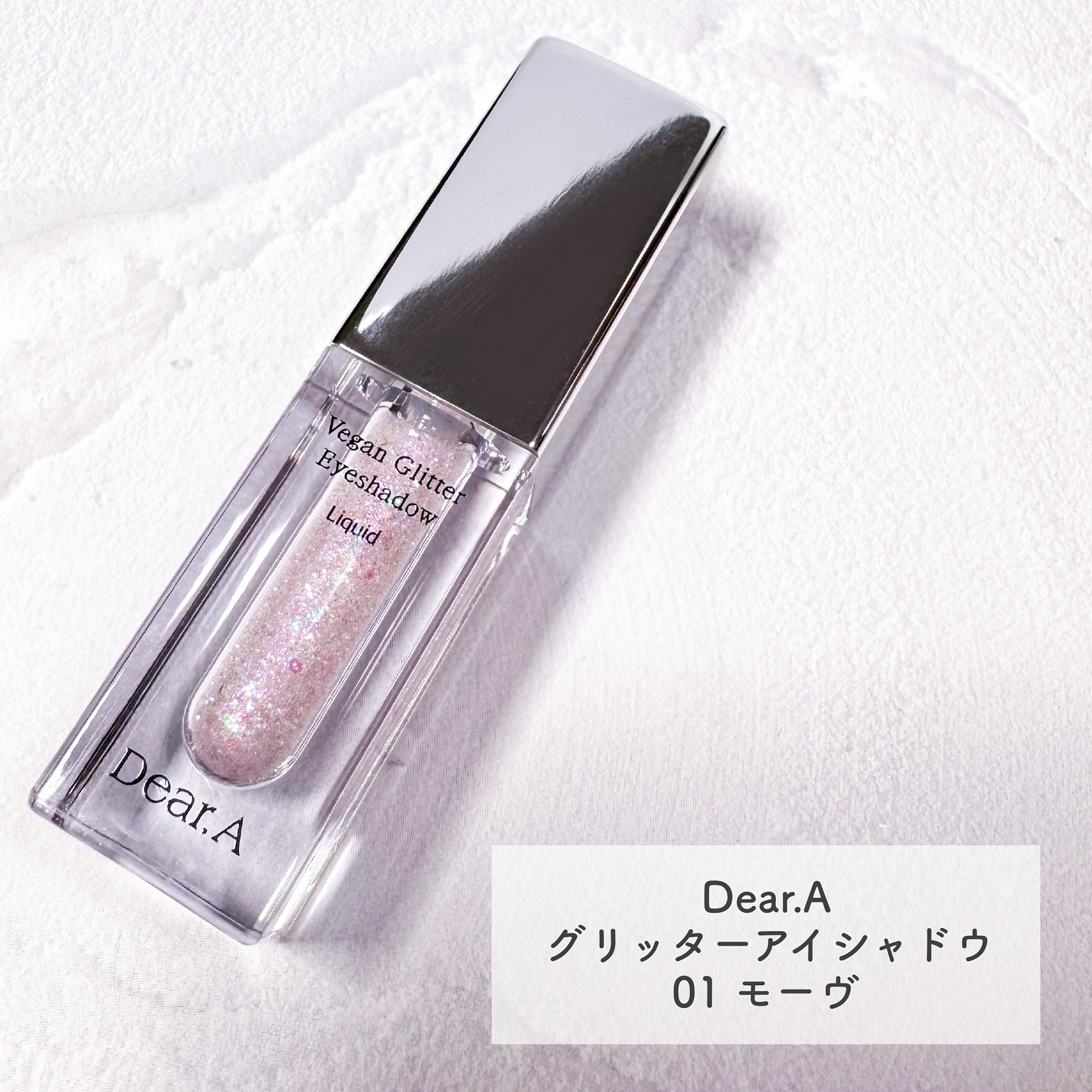 グリッターアイシャドウ/Dear.A/グリッターを使ったクチコミ（2枚目）