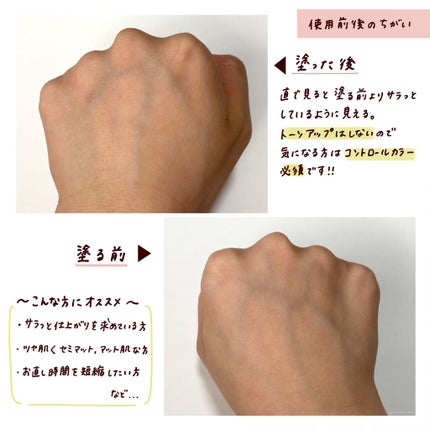 シンクロスキン ソフトブラーリング プライマー/SHISEIDO/化粧下地を使ったクチコミ(6枚目)