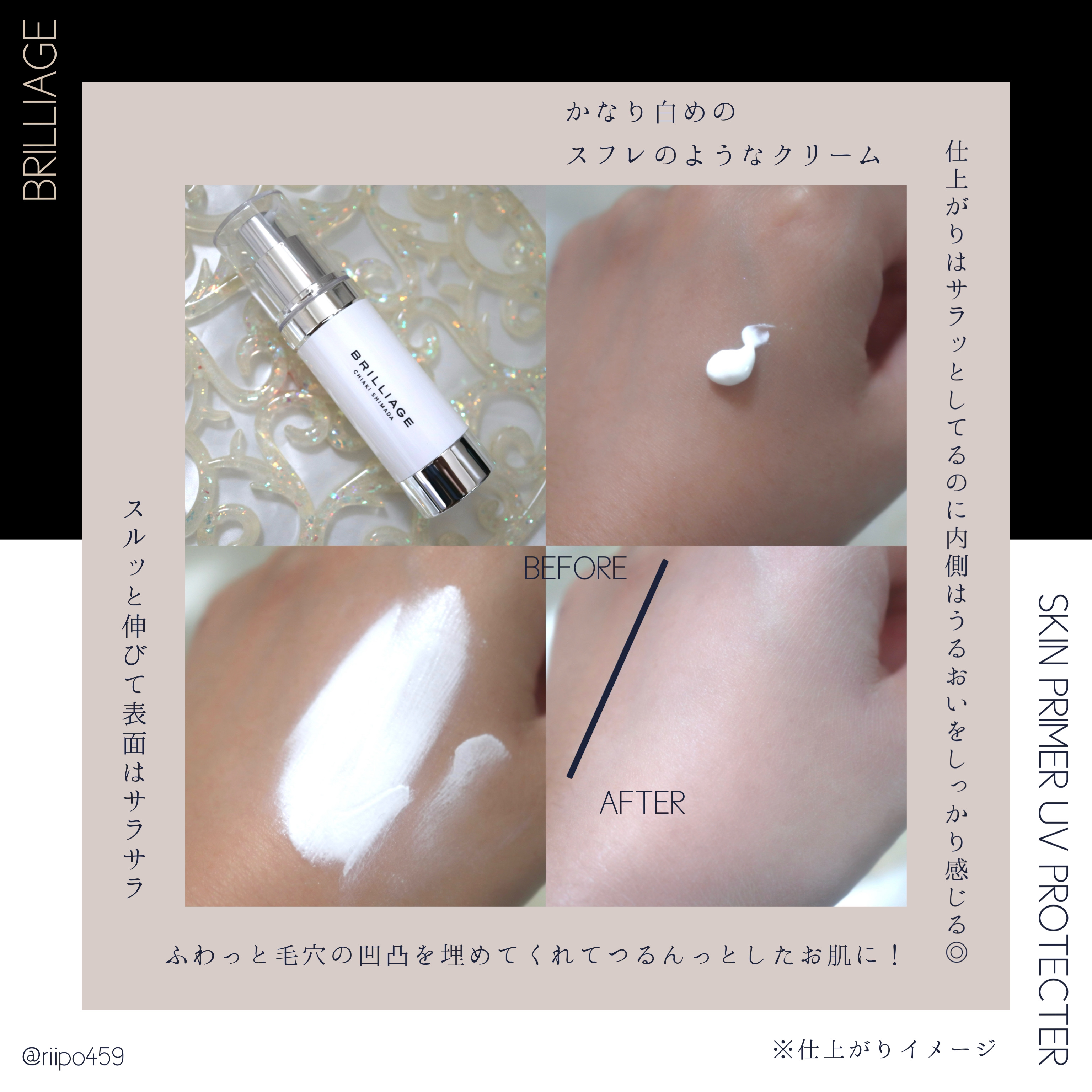 スキンプライマー UV プロテクター（フェイス＆ボディ）/ブリリアージュ/化粧下地を使ったクチコミ（3枚目）