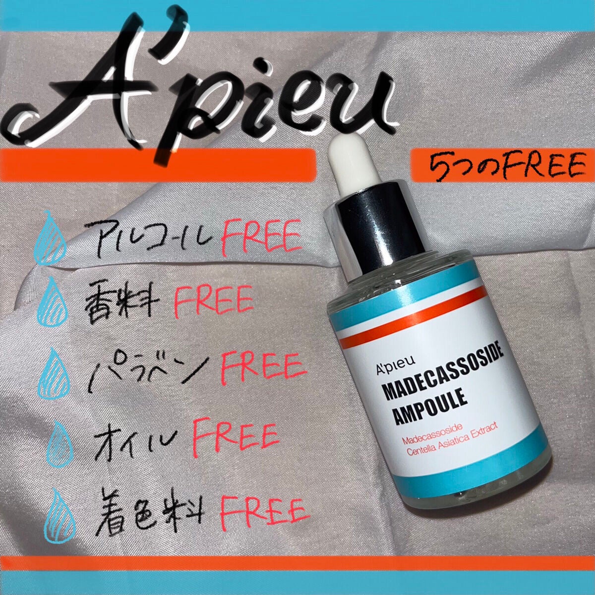 マデカソ 美容液/A’pieu/美容液を使ったクチコミ(5枚目)