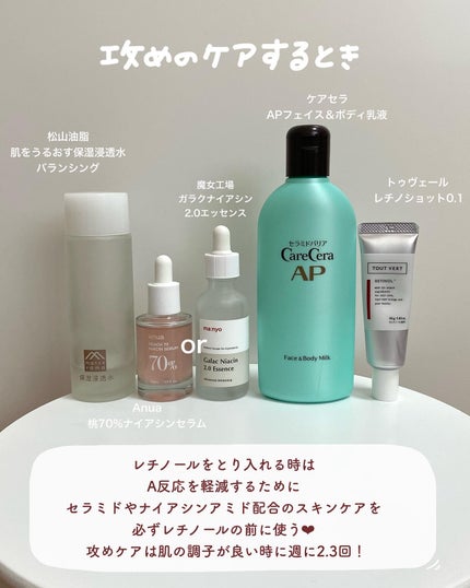 保湿浸透水バランシング/肌をうるおす保湿スキンケア/化粧水を使ったクチコミ(5枚目)