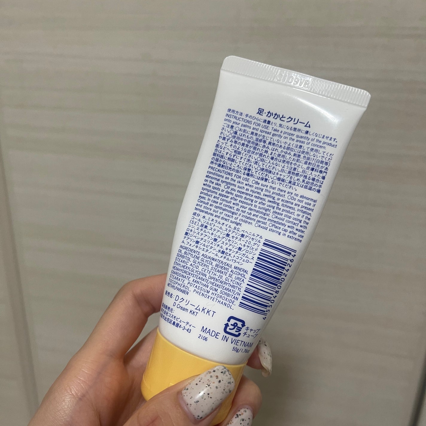 足·かかとクリーム/DAISO/レッグ・フットケアを使ったクチコミ(2枚目)