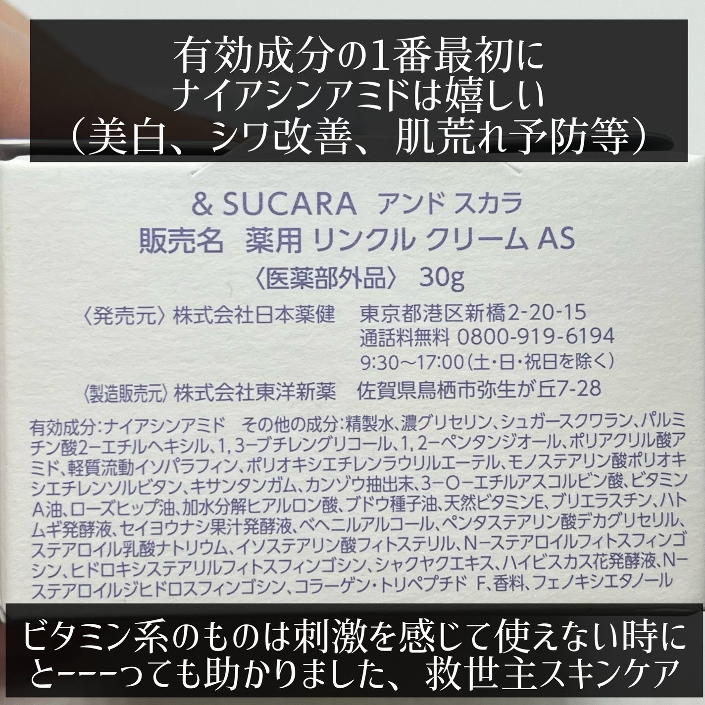 薬用 リンクル クリーム/&SUCARA/フェイスクリームを使ったクチコミ(4枚目)