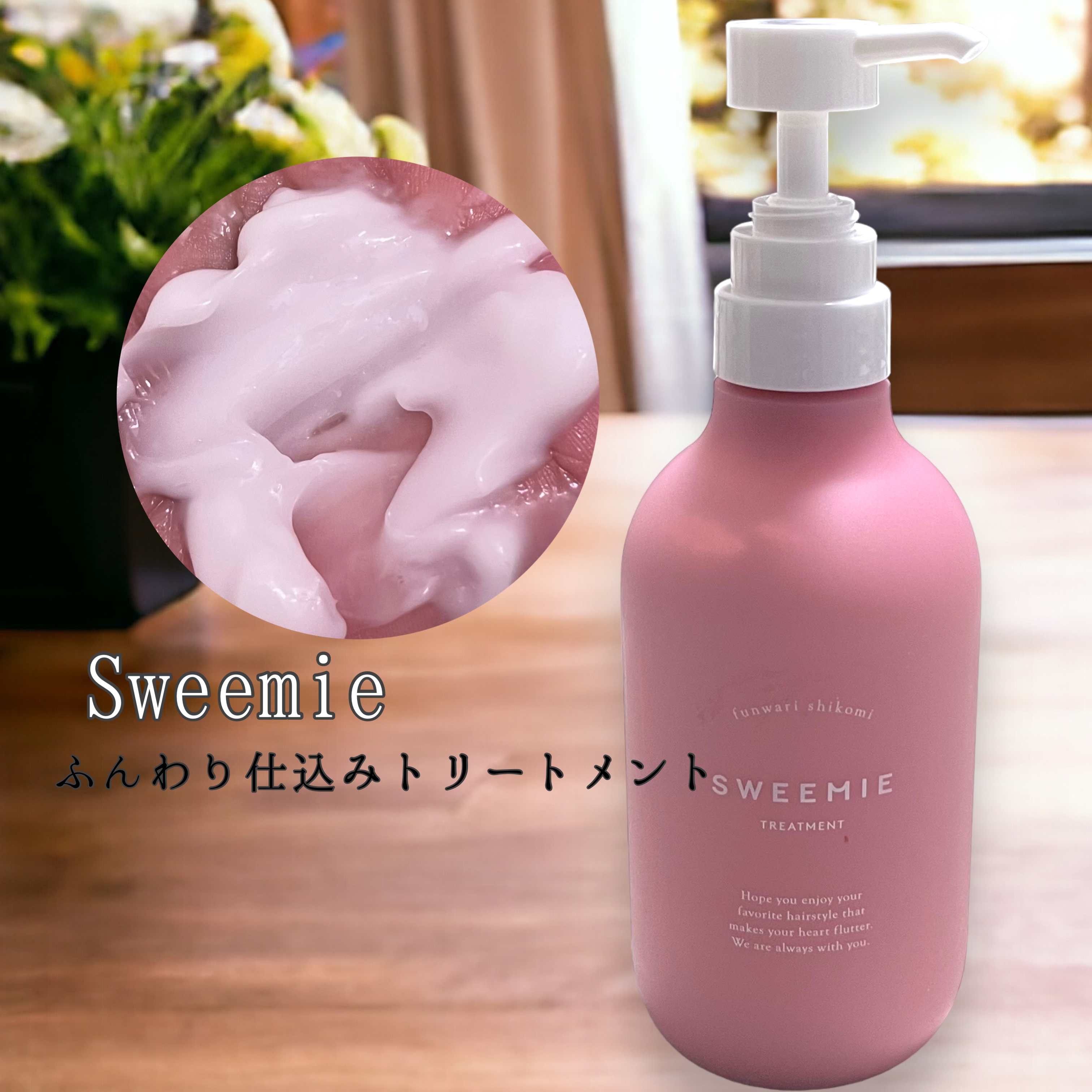 ふんわり仕込み シャンプー/ヘアトリートメント/SWEEMIE/市販シャンプーを使ったクチコミ（1枚目）