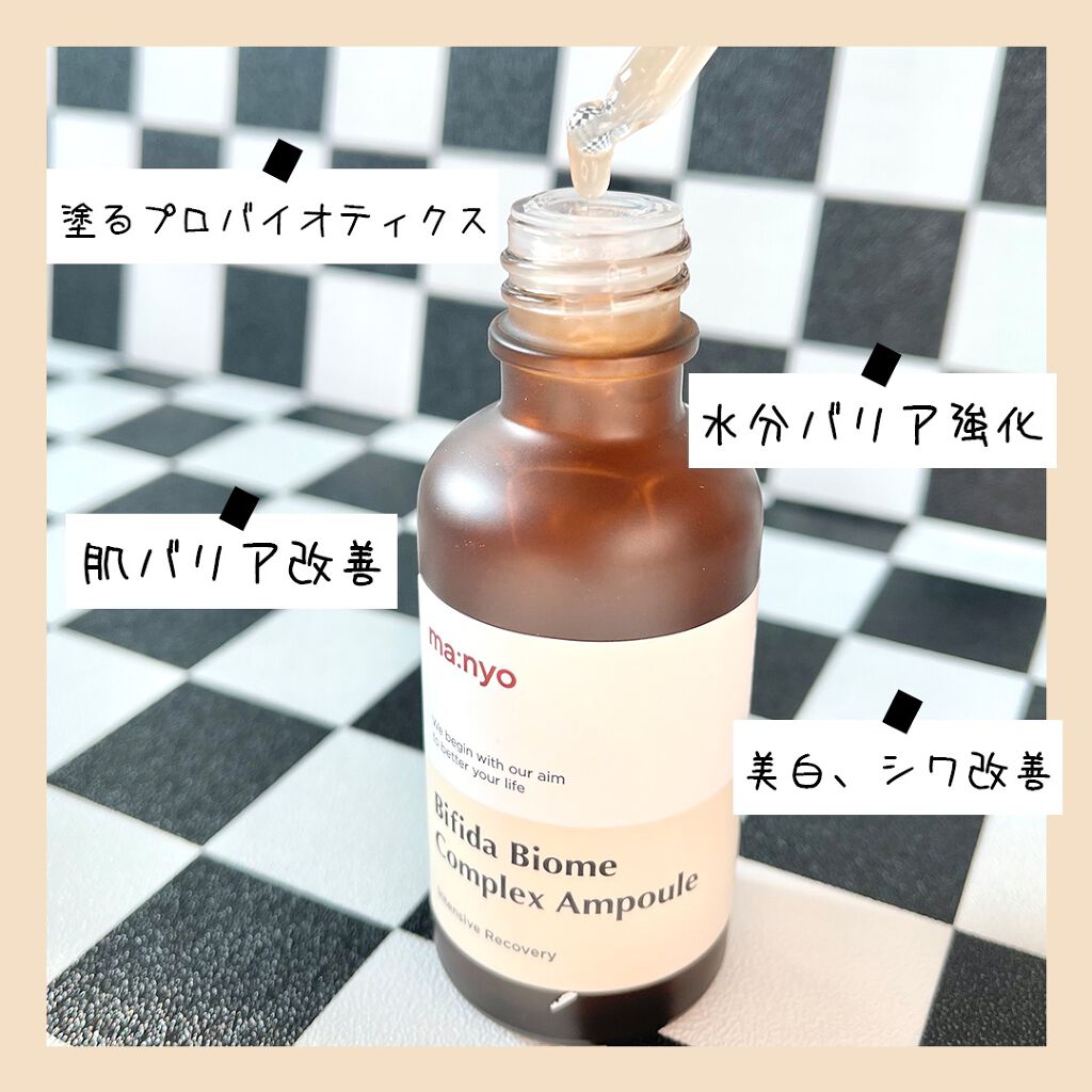 ビフィダバイオームコンプレックスセラム/manyo/美容液を使ったクチコミ（2枚目）