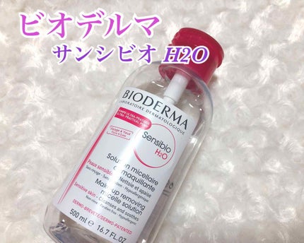 サンシビオ エイチツーオー D/ビオデルマ/クレンジングウォーターを使ったクチコミ(1枚目)