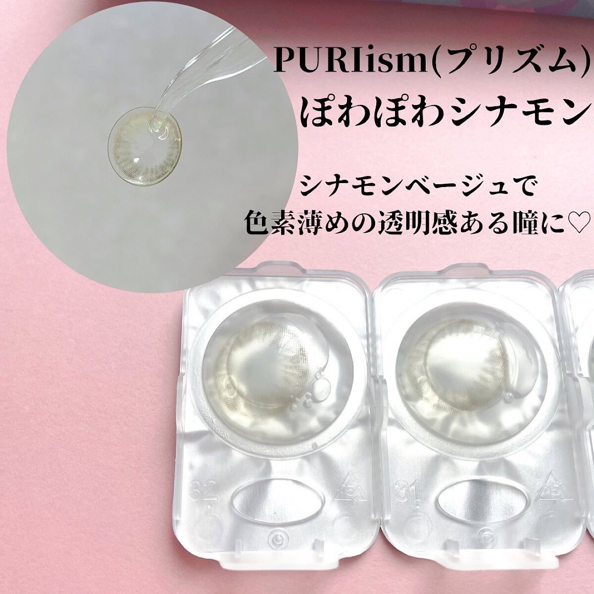 PURI ism/PURIism/カラーコンタクトレンズを使ったクチコミ（2枚目）