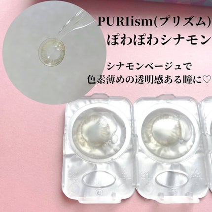 PURI ism/PURIism/ã«ã©ãŒã³ã³ã¿ã¯ãã¬ã³ãºã䜿ã£ãã¯ãã³ãïŒ2æç®ïŒ