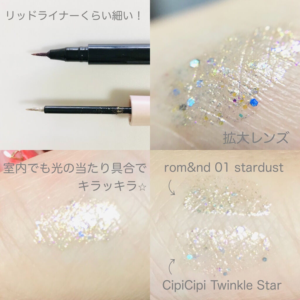 グリッターイルミネーションライナー/CipiCipi/リキッドアイライナーを使ったクチコミ(3枚目)