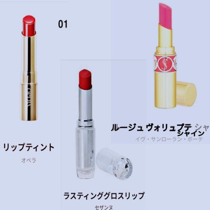 ルージュ ヴォリュプテ シャイン/YVES SAINT LAURENT BEAUTE/口紅を使ったクチコミ(1枚目)