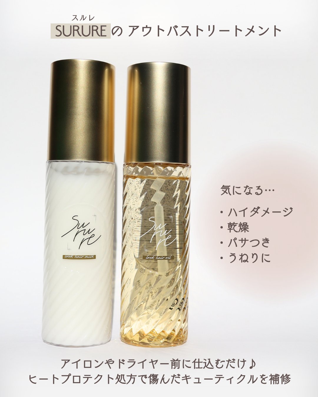 ロックオイル/SURURE/ヘアオイルを使ったクチコミ（2枚目）