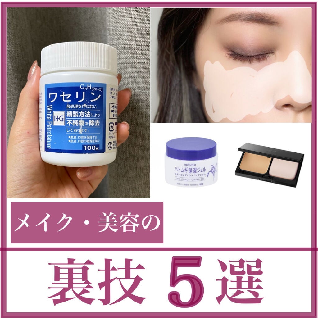 ハトムギ保湿ジェル(ナチュリエ スキンコンディショニングジェル)/ナチュリエ/美容液を使ったクチコミ(1枚目)