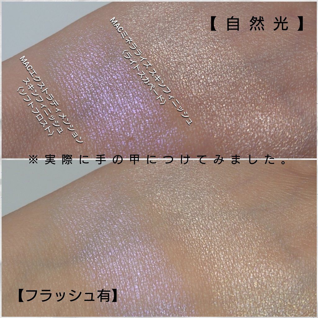 M·A·C ミネラライズ スキンフィニッシュ/M・A・C/パウダーハイライトを使ったクチコミ（3枚目）