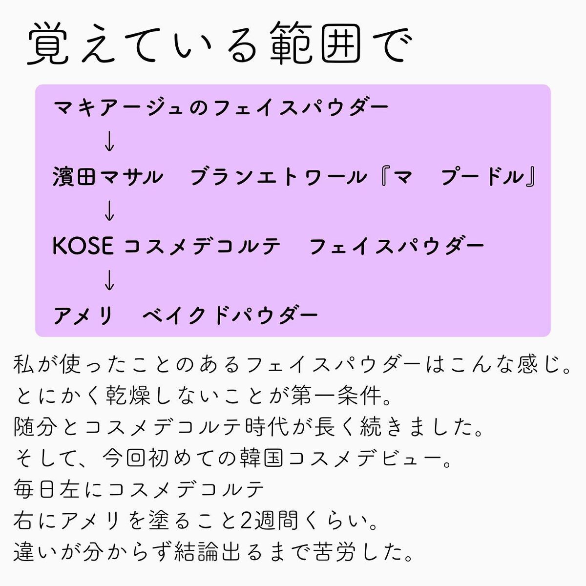 BACKED POWDER/Ameli/プレストパウダーを使ったクチコミ(2枚目)