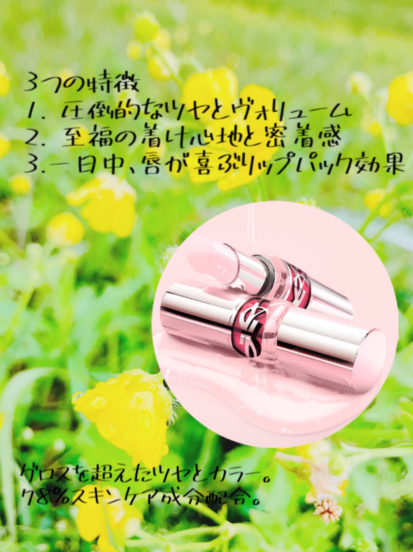 YSL ラブシャイン キャンディグレーズ/YVES SAINT LAURENT BEAUTE/口紅を使ったクチコミ(2枚目)