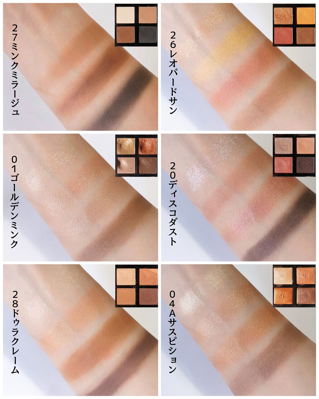 アイ カラー クォード/TOM FORD BEAUTY/アイシャドウパレットを使ったクチコミ（3枚目）