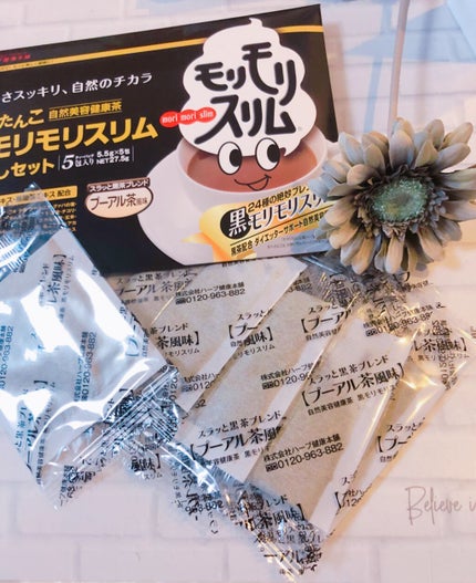 ハーブ健康本舗 黒モリモリスリム(プーアル茶風味) /ハーブ健康本舗/ドリンクを使ったクチコミ(1枚目)